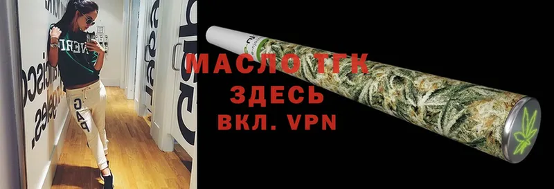 Дистиллят ТГК Wax  где продают наркотики  Глазов 